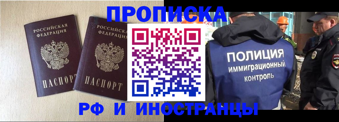 временная регистрация собственник в Лисках