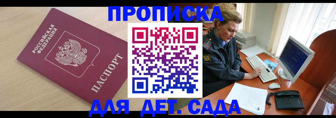 прописка от собственника в Лисках