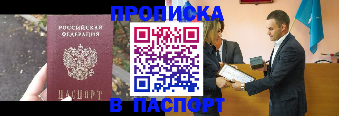 временная регистрация госуслуги в Лисках
