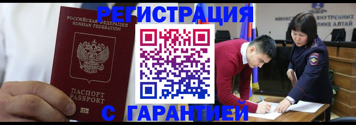 временная прописка в Лисках