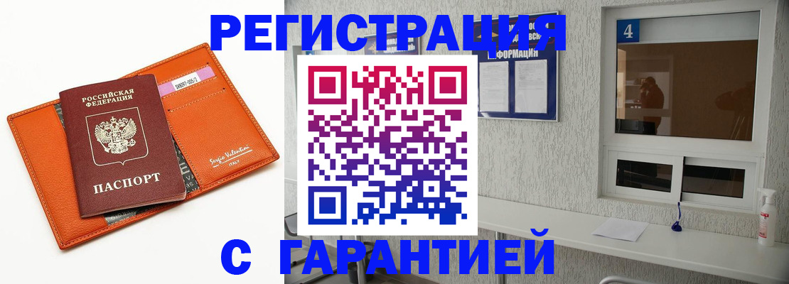 прописка от собственника в Лисках