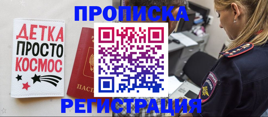 пропишу в квартире в Лисках